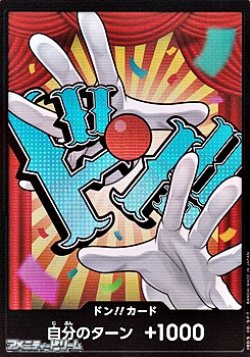 画像1: ◆パラレル版◆ドン!!カード(バギー モチーフ)