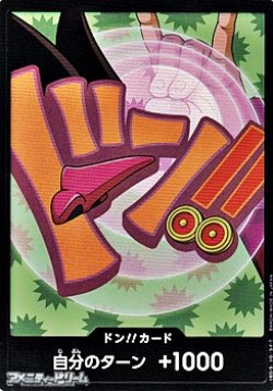 画像1: ◆パラレル版◆ドン!!カード(フォクシー モチーフ)
