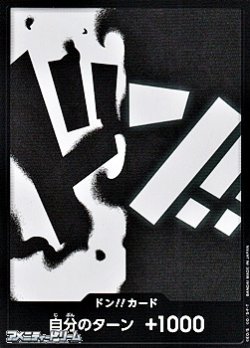 画像1: ◆パラレル版◆ドン!!カード(マーシャル・Ｄ・ティーチ モチーフ)