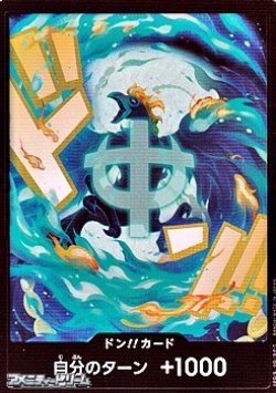 画像1: ◆パラレル版◆ドン!!カード(マルコ モチーフ)