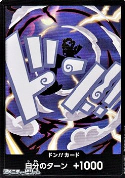 画像1: ◆パラレル版◆ドン!!カード(モンキー・D・ルフィ(ニカ) モチーフ)