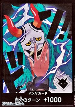 画像1: ◆パラレル版◆ドン!!カード(ヤマト モチーフ)
