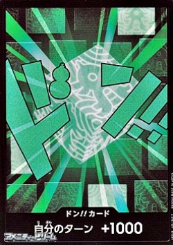 画像1: ◆パラレル版◆ドン!!カード(リム モチーフ)