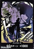 ◆パラレル版◆ドン!!カード(ロブ・ルッチ モチーフ)