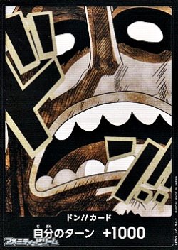 画像1: ドン!!カード(ウソップ モチーフ)