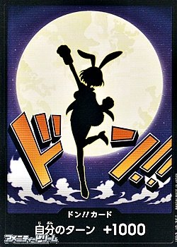 画像1: ドン!!カード(キャロット モチーフ)