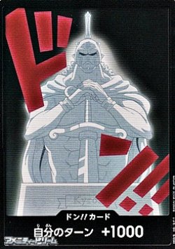画像1: ドン!!カード(キュロス モチーフ)