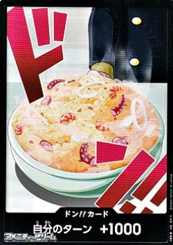 画像1: ドン!!カード(サンジ モチーフ)