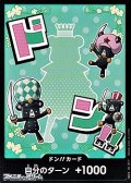 ドン!!カード(シュガー モチーフ)
