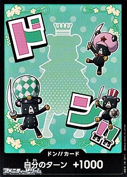 画像1: ドン!!カード(シュガー モチーフ)