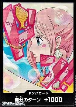 画像1: ドン!!カード(しらほし モチーフ)