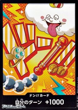 画像1: ドン!!カード(ナミ モチーフ)