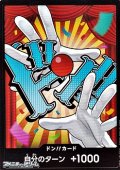 ドン!!カード(バギー モチーフ)
