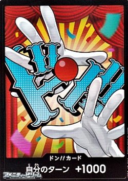 画像1: ドン!!カード(バギー モチーフ)