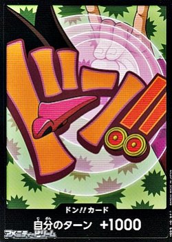 画像1: ドン!!カード(フォクシー モチーフ)