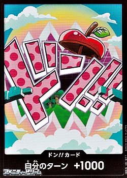 画像1: ドン!!カード(ベガパンク モチーフ)