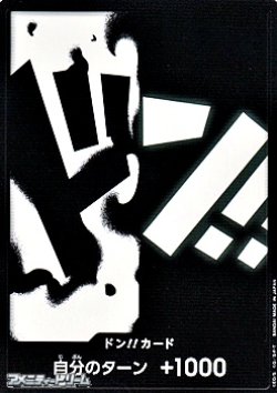 画像1: ドン!!カード(マーシャル・Ｄ・ティーチ モチーフ)