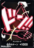 ドン!!カード(モンキー・D・ルフィ(スネイクマン) モチーフ)