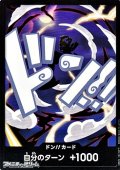 ドン!!カード(モンキー・D・ルフィ(ニカ) モチーフ)