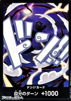 画像1: ドン!!カード(モンキー・D・ルフィ(ニカ) モチーフ)