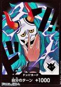 ドン!!カード(ヤマト モチーフ)