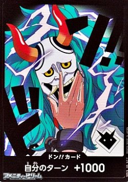 画像1: ドン!!カード(ヤマト モチーフ)