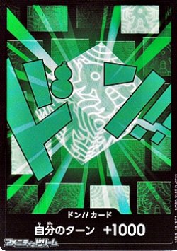 画像1: ドン!!カード(リム モチーフ)