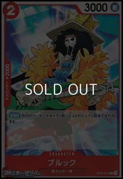 画像1: 【C】ブルック