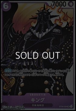 画像1: 【SR】キング