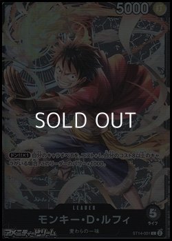 画像1: 【L】モンキー・D・ルフィ