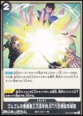 【C】ゴムゴムの悪魔風三刀流羊肉JET六百煩悩攻城砲