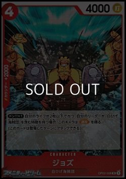 画像1: 【R】ジョズ