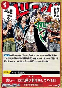 【R】来い…!!!おれ達が相手をしてやる!!!