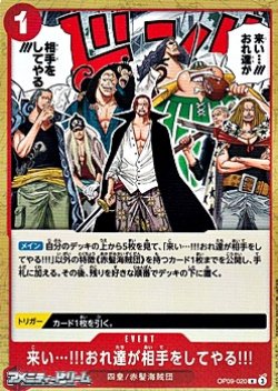 画像1: 【R】来い…!!!おれ達が相手をしてやる!!!