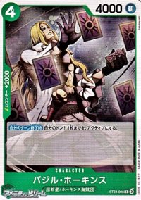 【C】バジル・ホーキンス