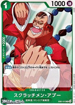 画像1: 【R】スクラッチメン・アプー