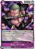 【R】ロロノア・ゾロ