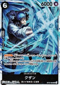 【SR】クザン