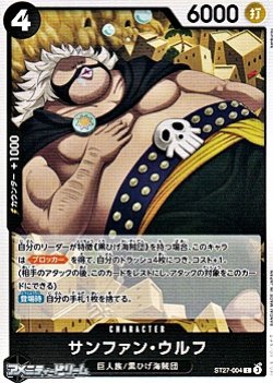 画像1: 【C】サンファン・ウルフ