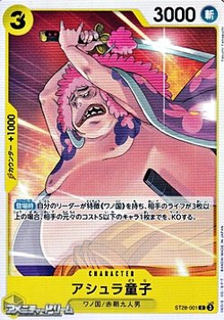画像1: 【C】アシュラ童子