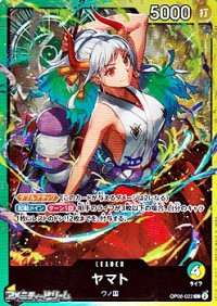 【L】ヤマト