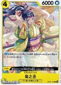 【R】菊之丞