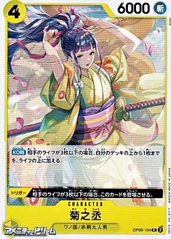 画像1: 【R】菊之丞