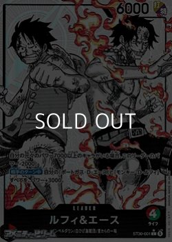 画像1: ◆パラレルイラスト版◆【L】ルフィ＆エース