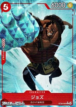 画像1: ◆パラレルイラスト版◆【C】ジョズ
