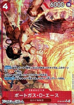 画像1: ◆パラレルイラスト版◆【SR】ポートガス・Ｄ・エース