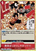 ◆パラレルイラスト版◆【C】無茶ばっかりしやがって!!!