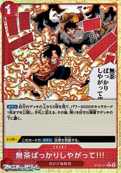 画像1: ◆パラレルイラスト版◆【C】無茶ばっかりしやがって!!!