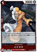 【C】イナズマ
