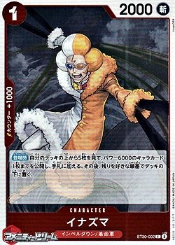 画像1: 【C】イナズマ